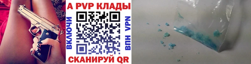 что такое наркотик Лукоянов Alpha-PVP Соль