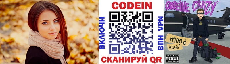 Кодеиновый сироп Lean напиток Lean (лин)  Лукоянов 