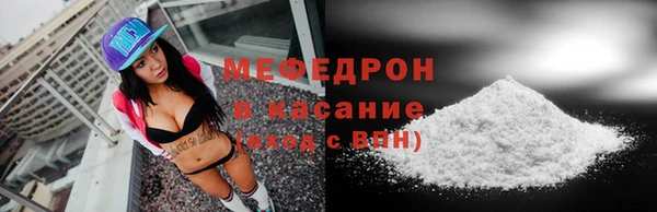 мяу мяу мука Аркадак