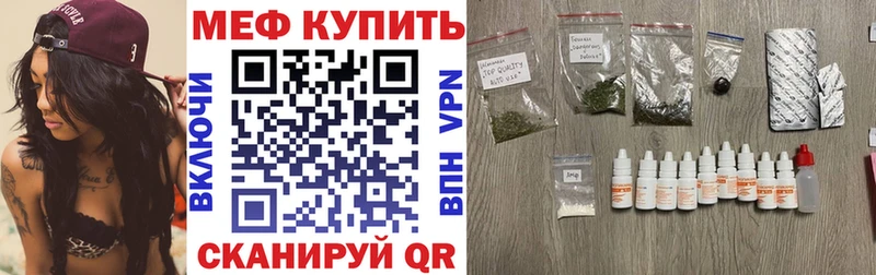 МЕФ кристаллы Лукоянов